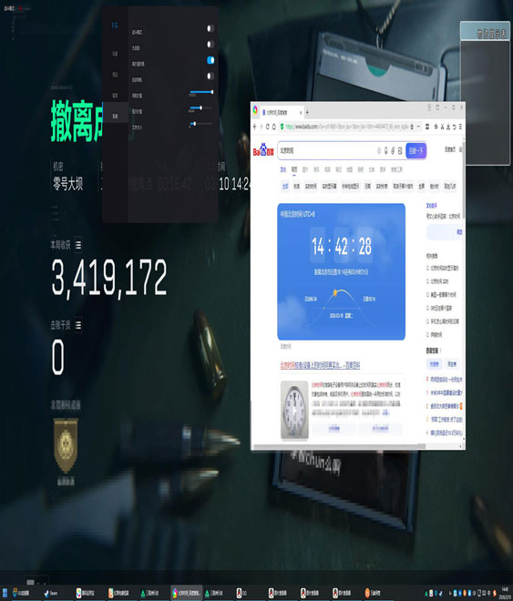 三角洲免费辅助网软件效果