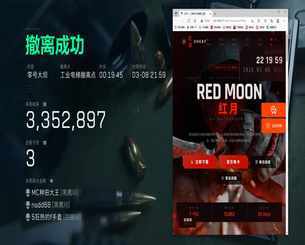 三角洲免费辅助网透视自瞄效果